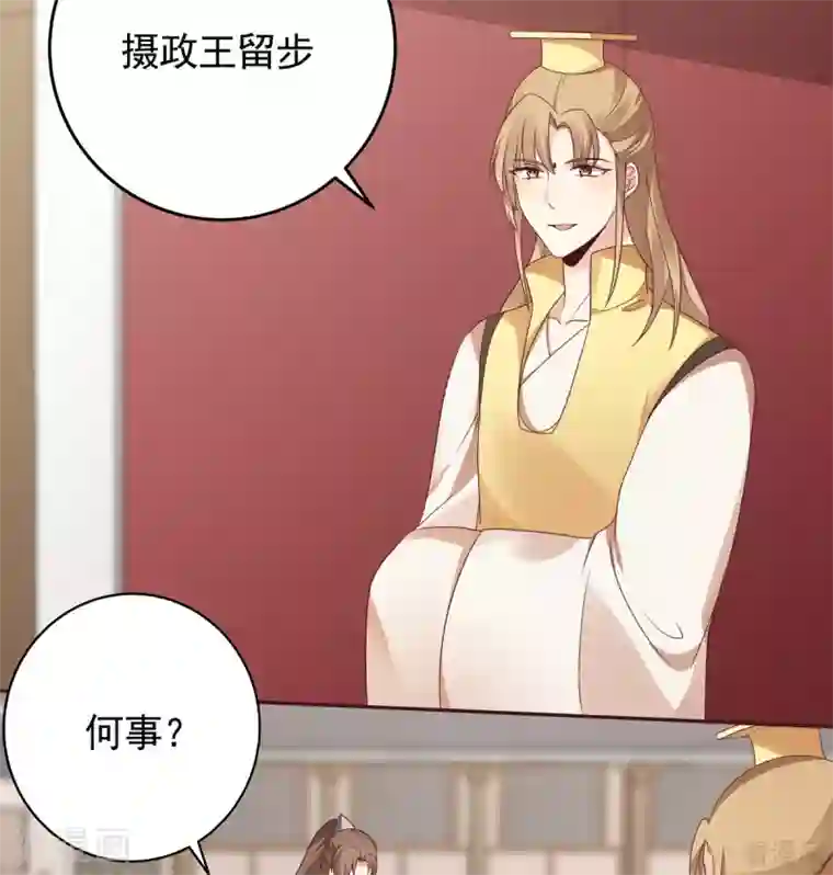 神医毒妃太嚣张第145话 另一个身份