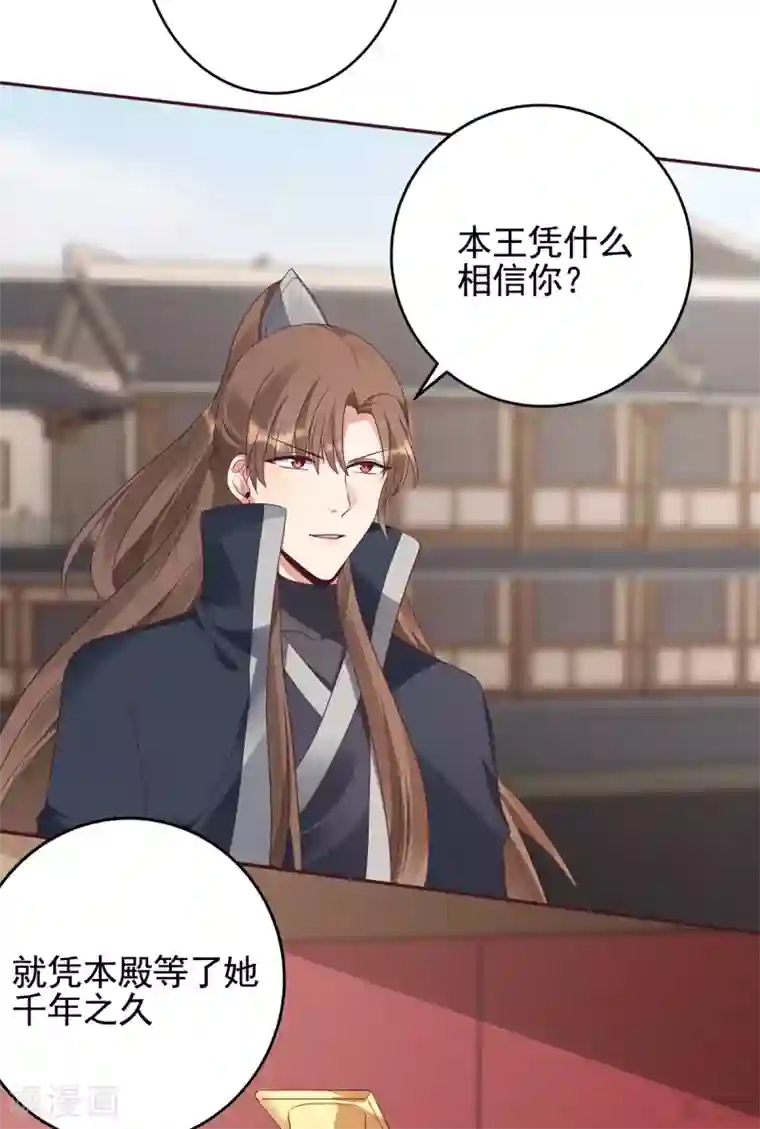 神医毒妃太嚣张第145话 另一个身份