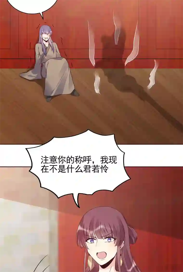 神医毒妃太嚣张第145话 另一个身份