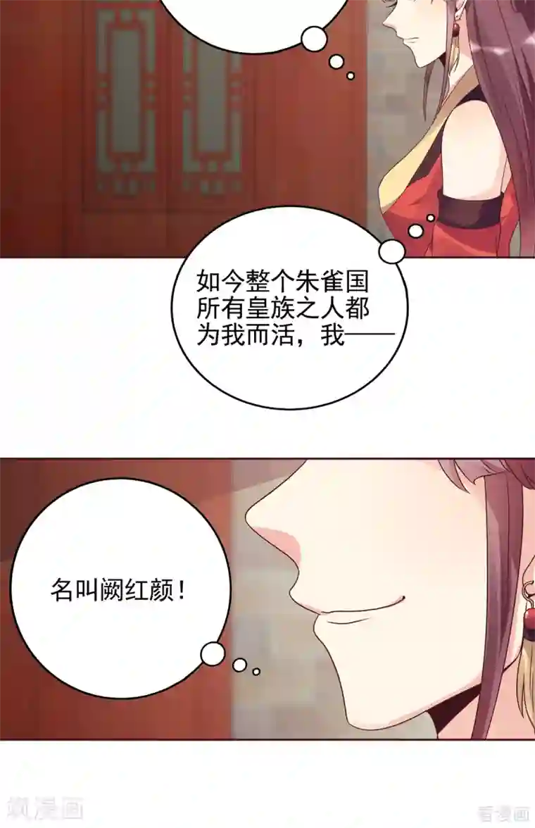 神医毒妃太嚣张第145话 另一个身份