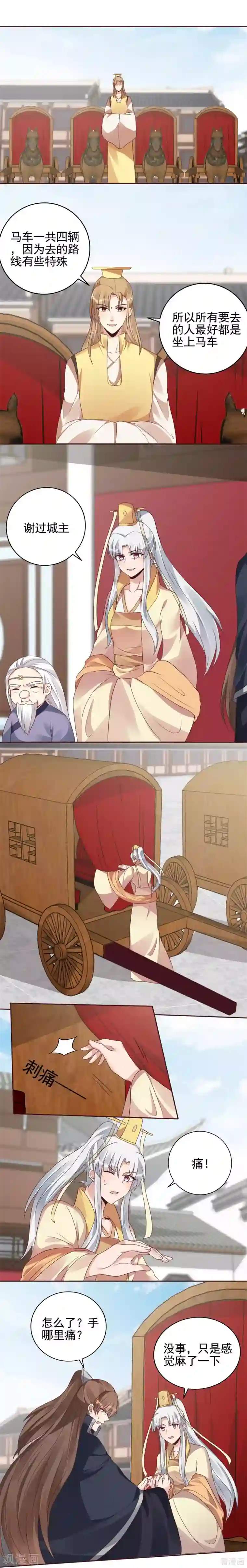 神医毒妃太嚣张第146话 是我守护的人