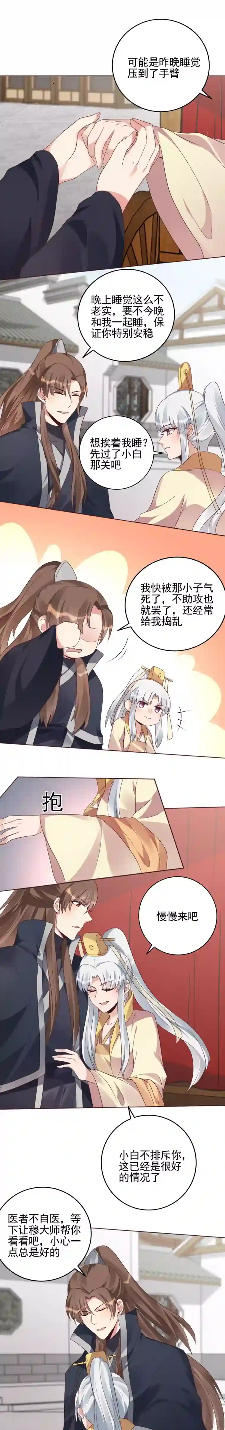 神医毒妃太嚣张第146话 是我守护的人