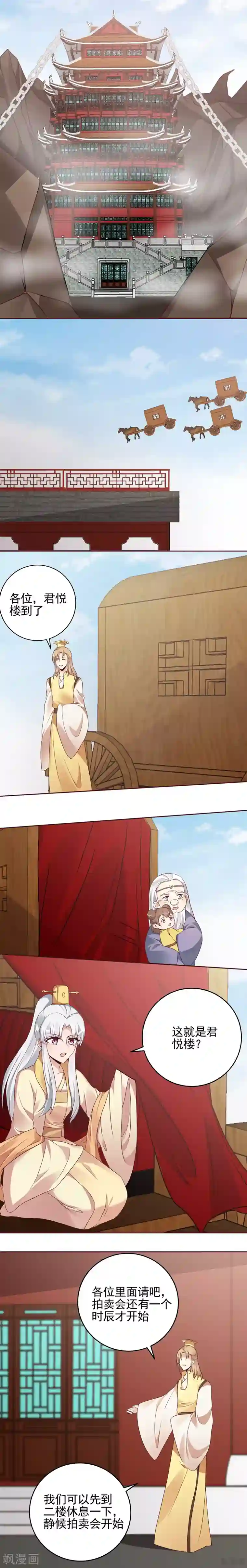 神医毒妃太嚣张第147话 这么耳熟