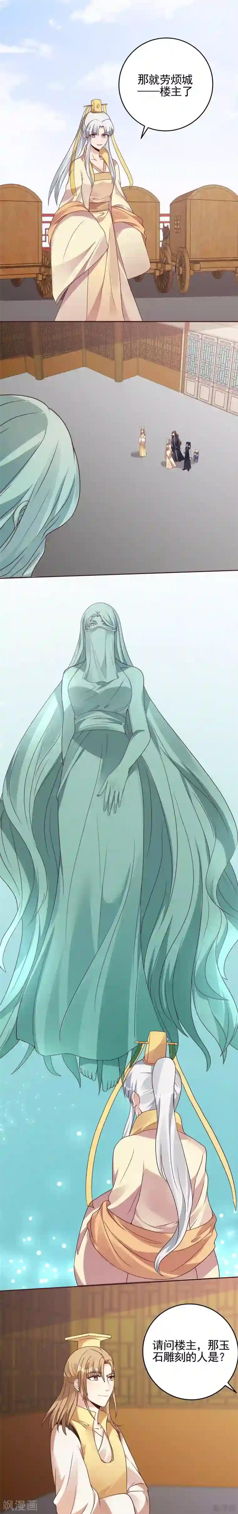 神医毒妃太嚣张第147话 这么耳熟