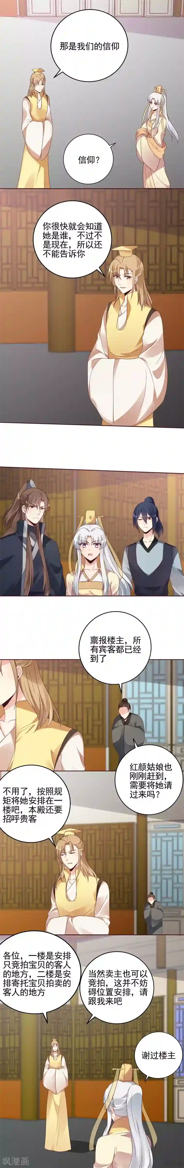 神医毒妃太嚣张第147话 这么耳熟