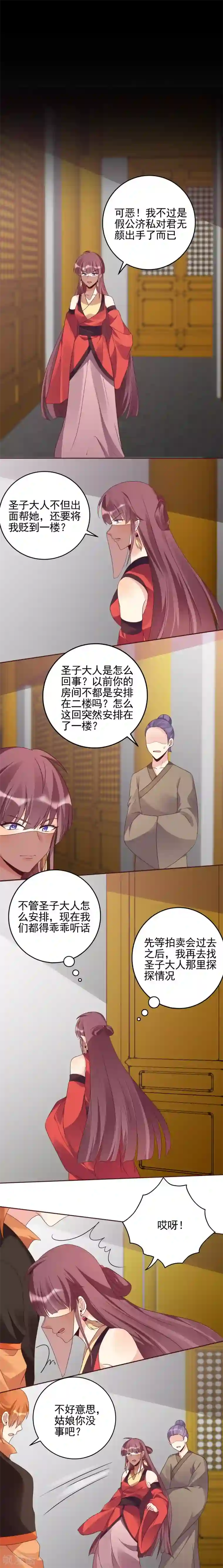 神医毒妃太嚣张第147话 这么耳熟