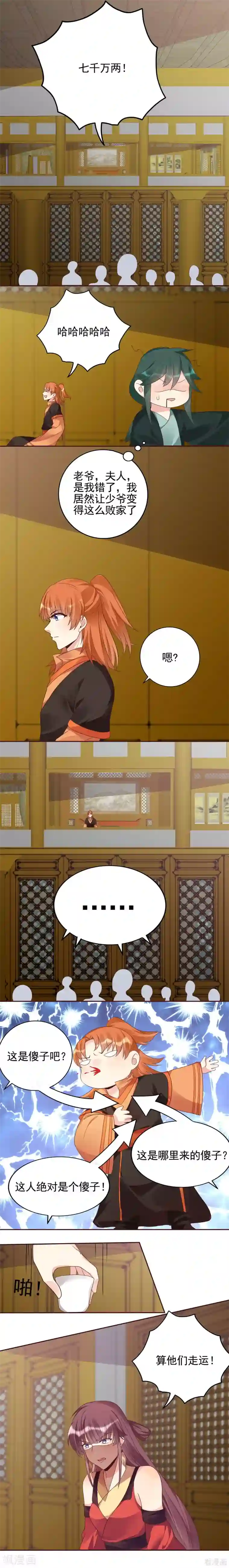 神医毒妃太嚣张第149话 人傻钱多白公子