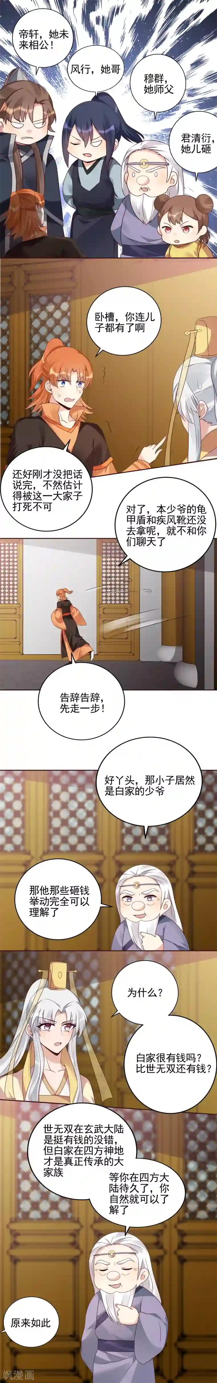 神医毒妃太嚣张第149话 人傻钱多白公子