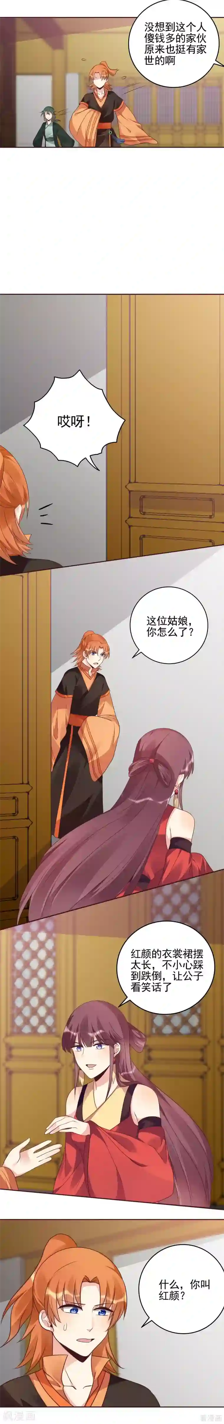 神医毒妃太嚣张第149话 人傻钱多白公子