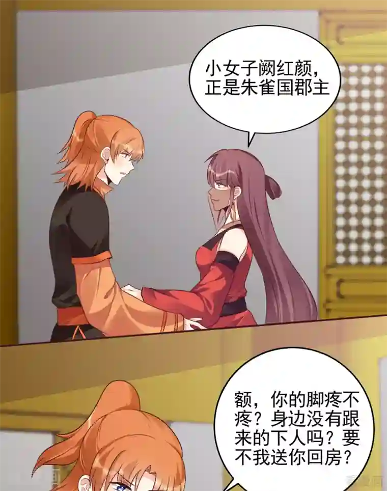 神医毒妃太嚣张第150话 白叔叔与小白