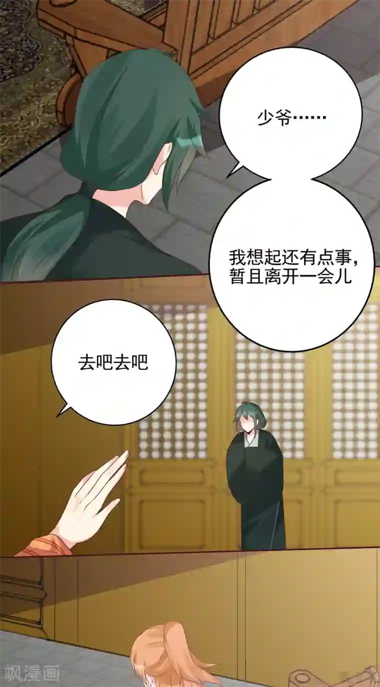 神医毒妃太嚣张第150话 白叔叔与小白