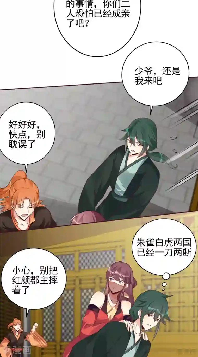 神医毒妃太嚣张第150话 白叔叔与小白