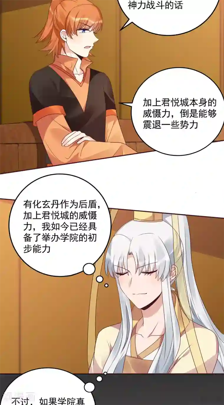 神医毒妃太嚣张第151话 小白对帝轩的恨