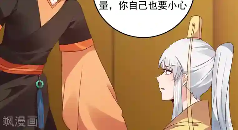 神医毒妃太嚣张第151话 小白对帝轩的恨