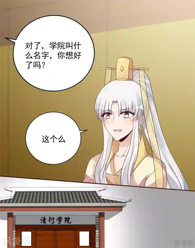 神医毒妃太嚣张第151话 小白对帝轩的恨