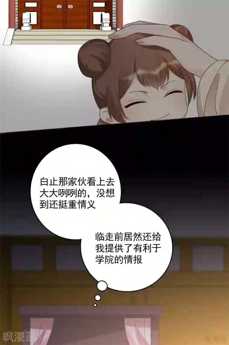 神医毒妃太嚣张第151话 小白对帝轩的恨