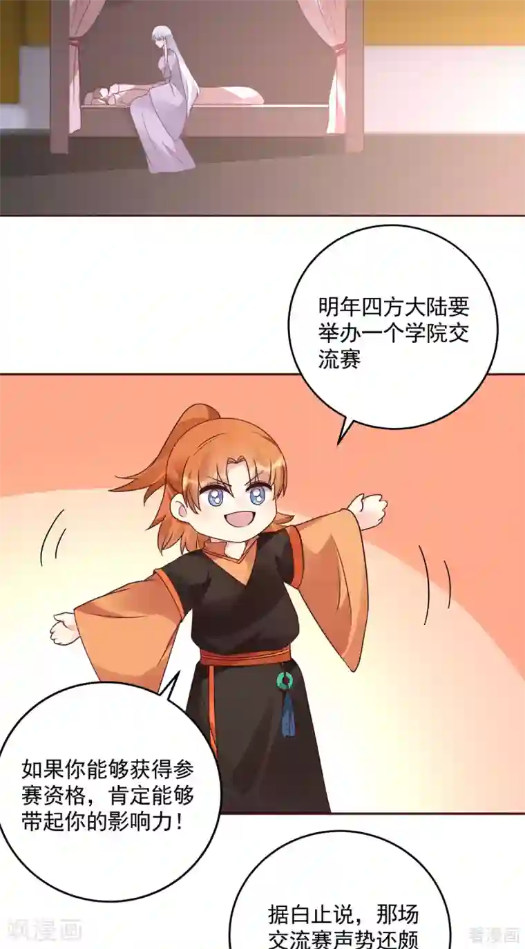 神医毒妃太嚣张第151话 小白对帝轩的恨