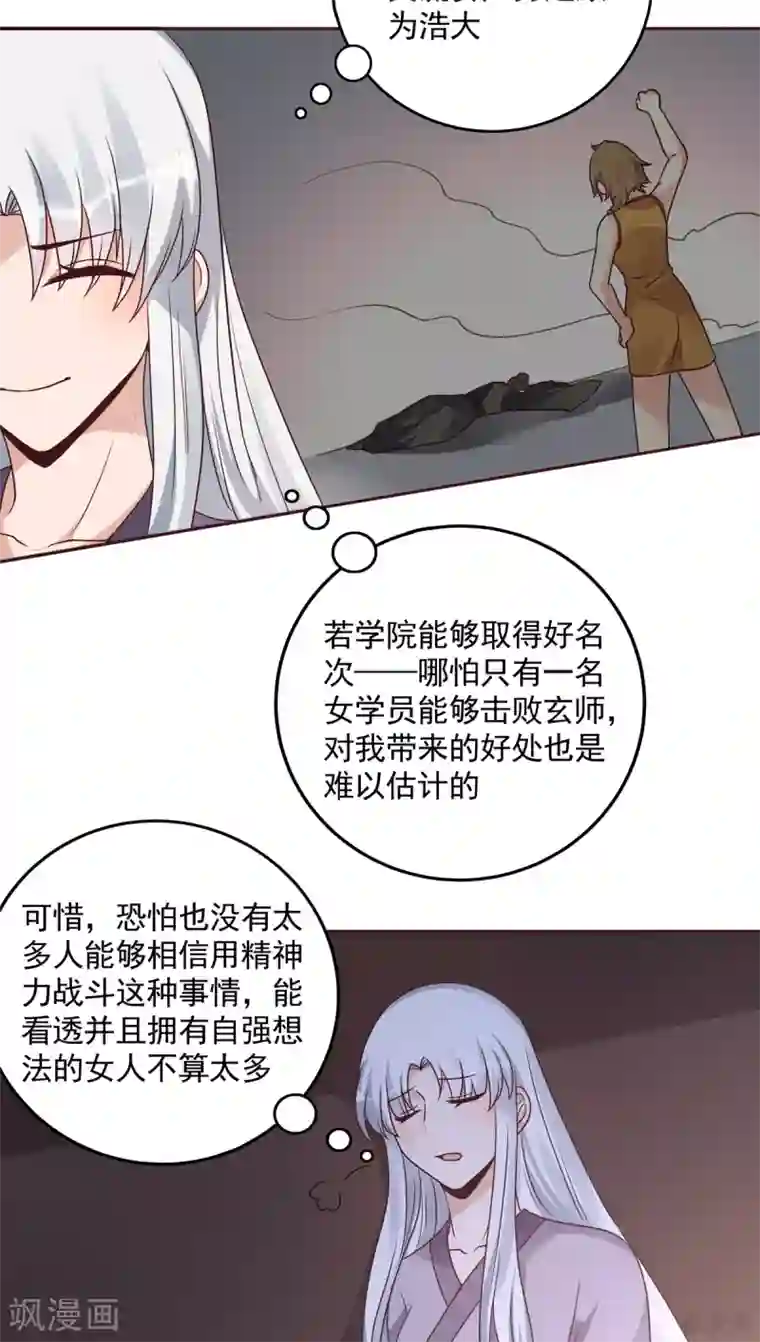 神医毒妃太嚣张第151话 小白对帝轩的恨