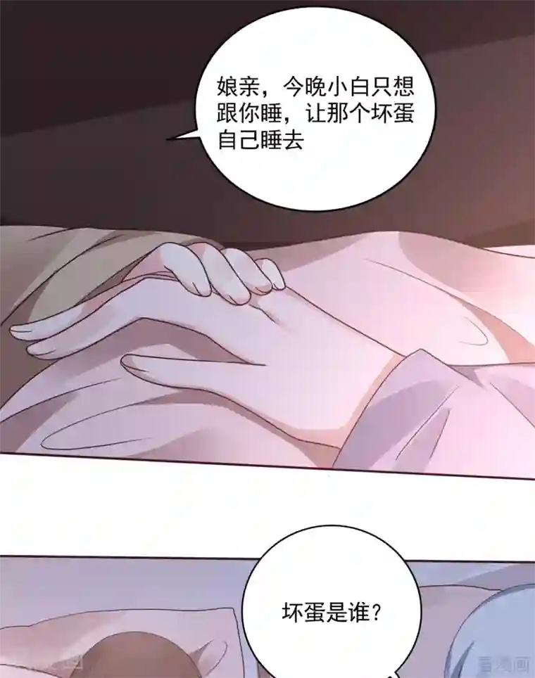 神医毒妃太嚣张第151话 小白对帝轩的恨