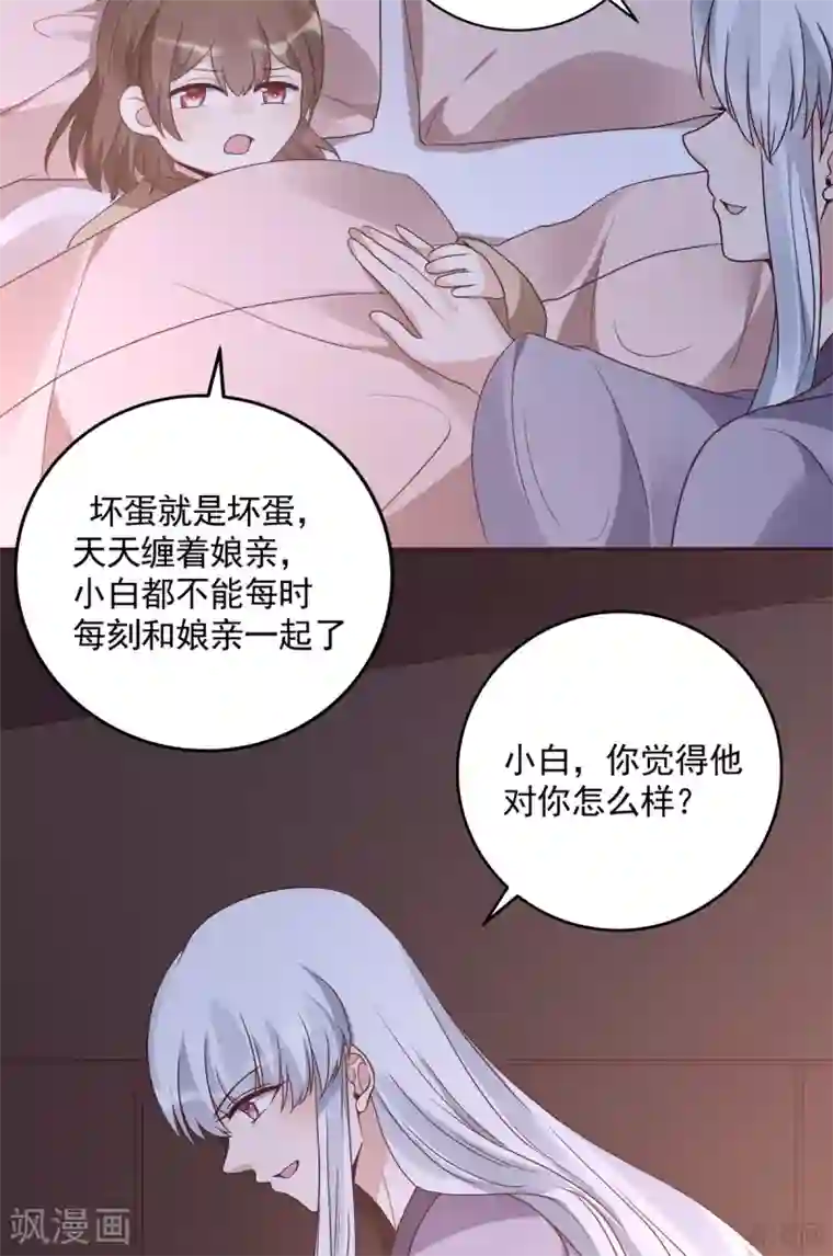 神医毒妃太嚣张第151话 小白对帝轩的恨