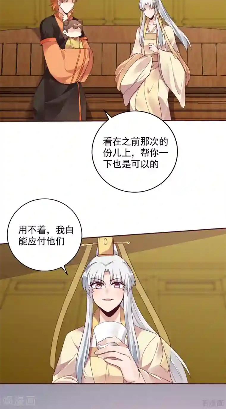 神医毒妃太嚣张第151话 小白对帝轩的恨