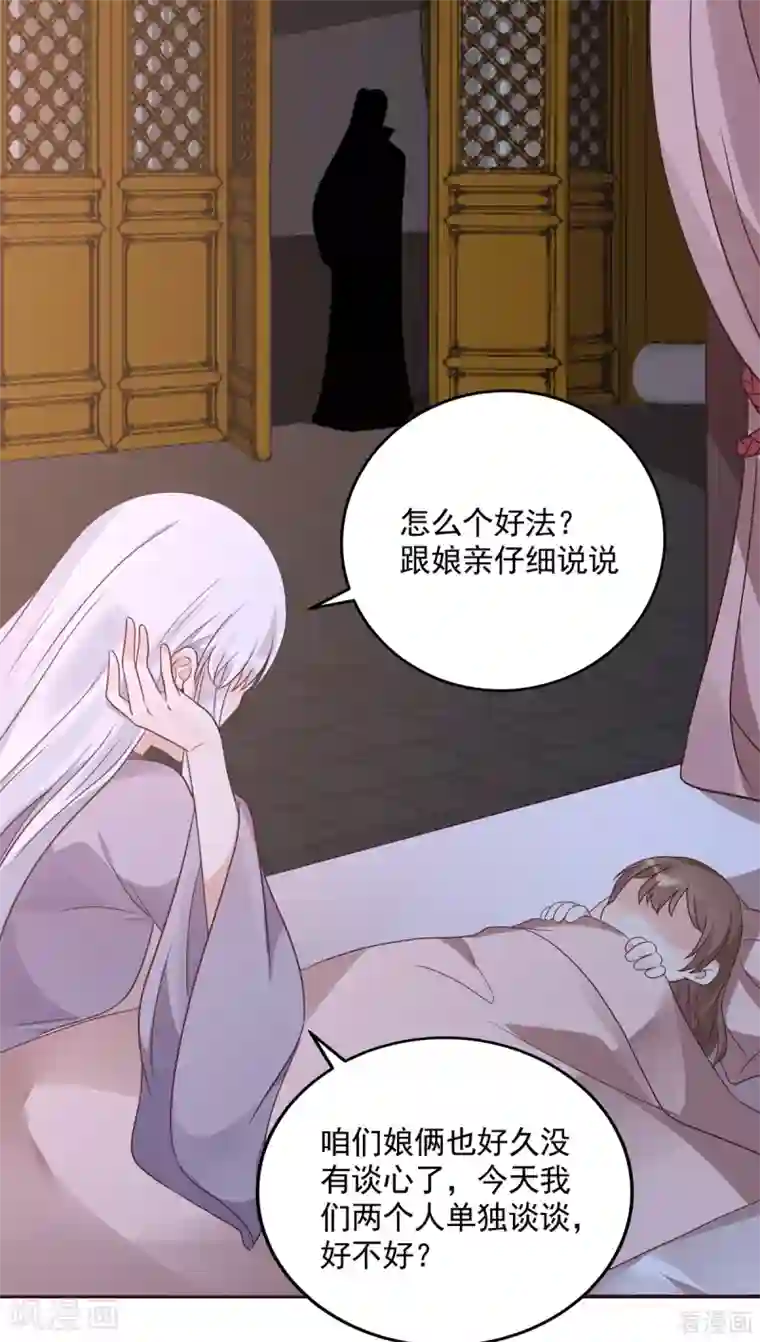 神医毒妃太嚣张第151话 小白对帝轩的恨