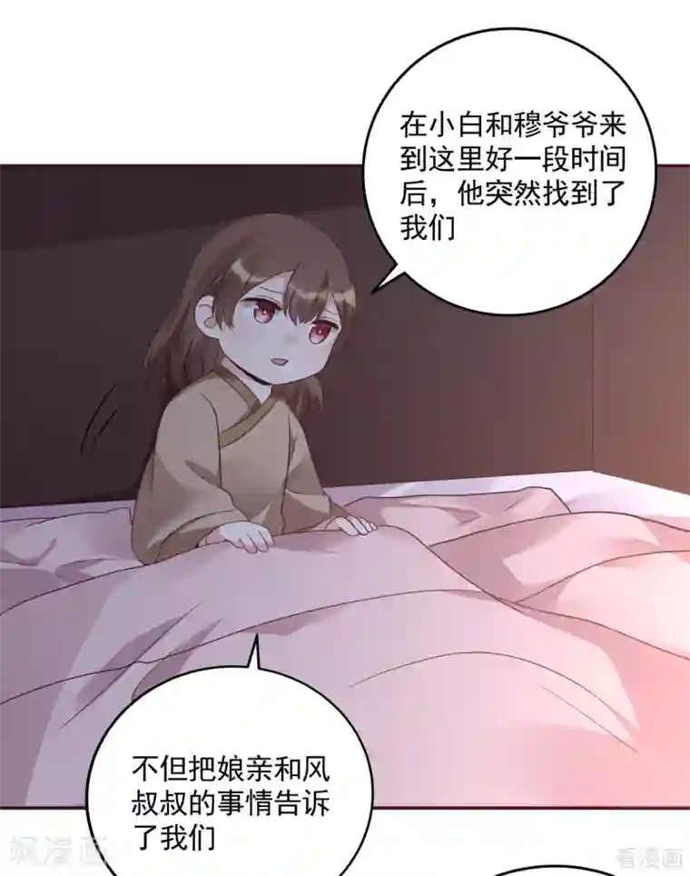 神医毒妃太嚣张第151话 小白对帝轩的恨