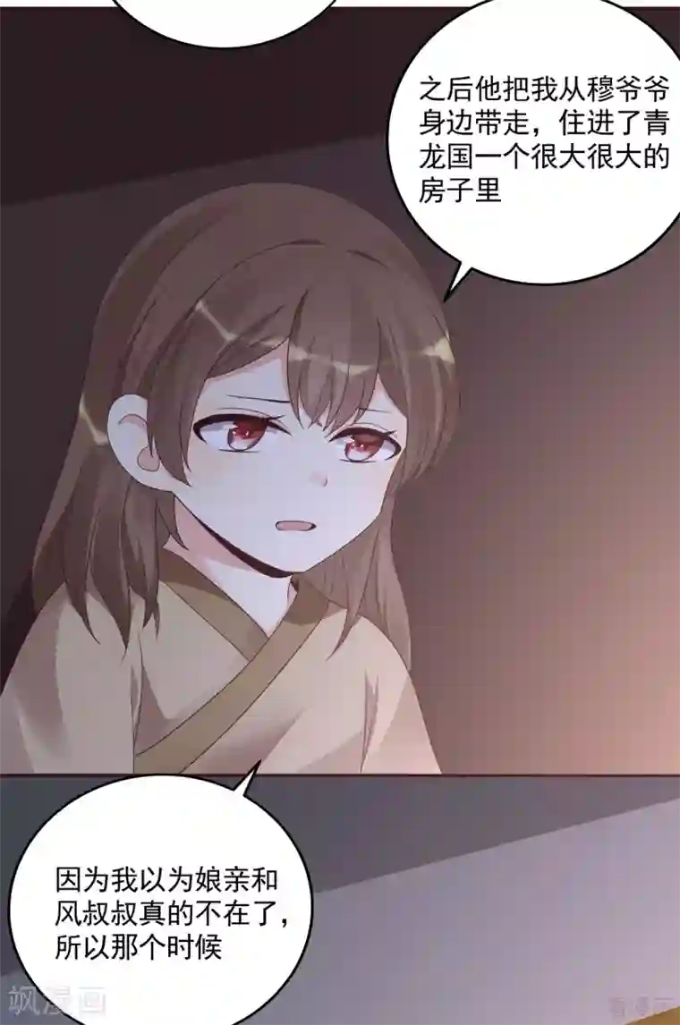 神医毒妃太嚣张第151话 小白对帝轩的恨