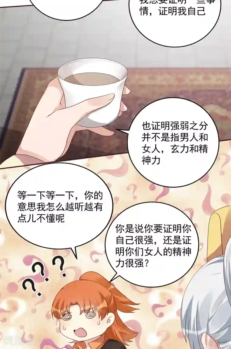 神医毒妃太嚣张第151话 小白对帝轩的恨