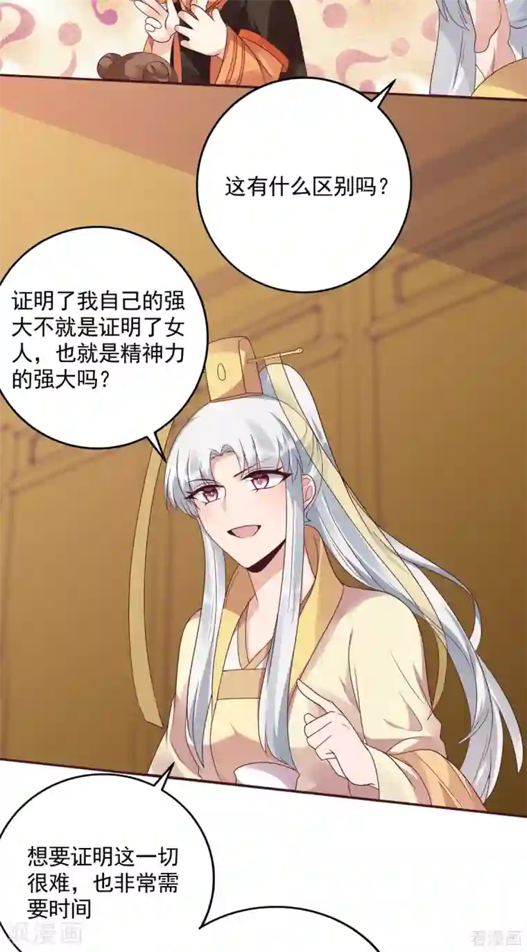 神医毒妃太嚣张第151话 小白对帝轩的恨