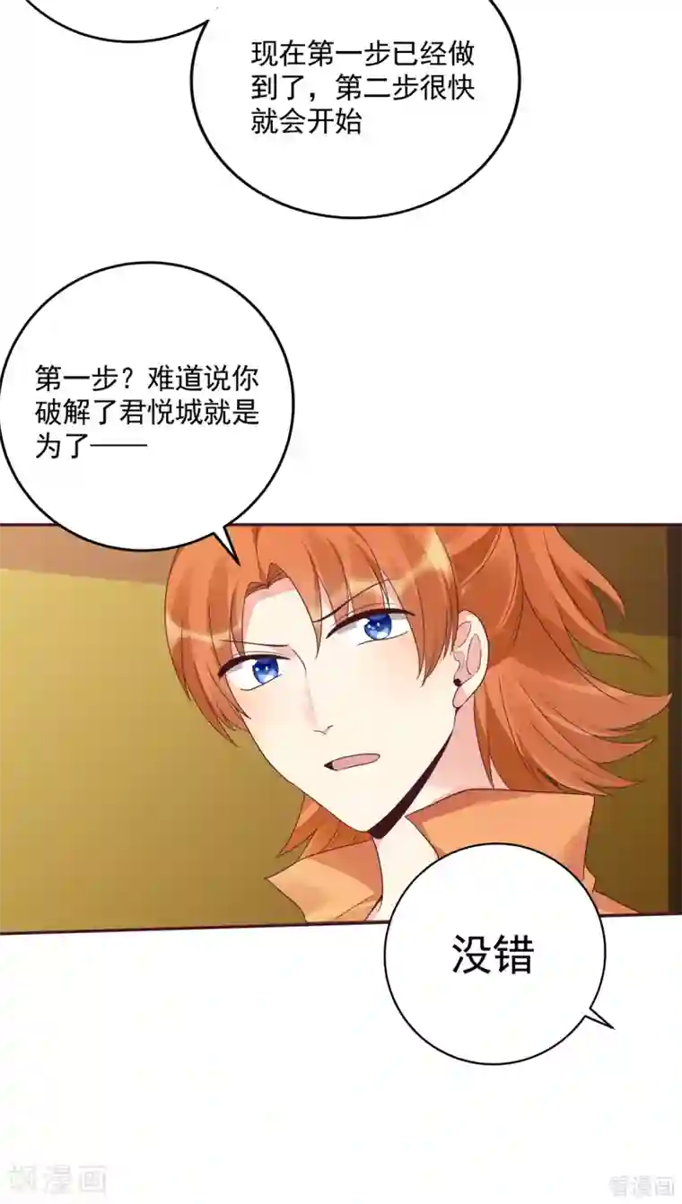 神医毒妃太嚣张第151话 小白对帝轩的恨