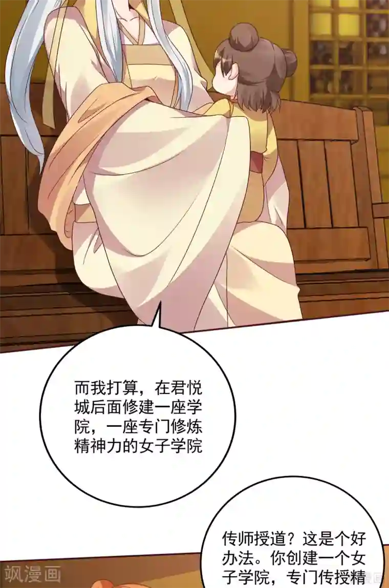 神医毒妃太嚣张第151话 小白对帝轩的恨