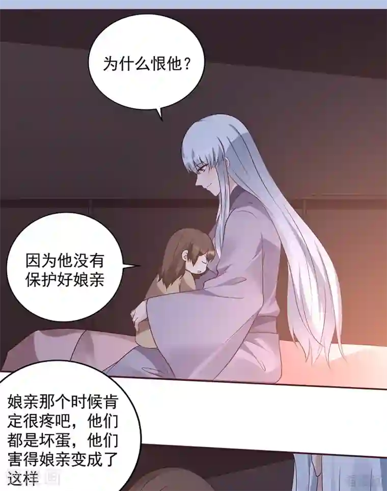 神医毒妃太嚣张第152话 一家三口和睦