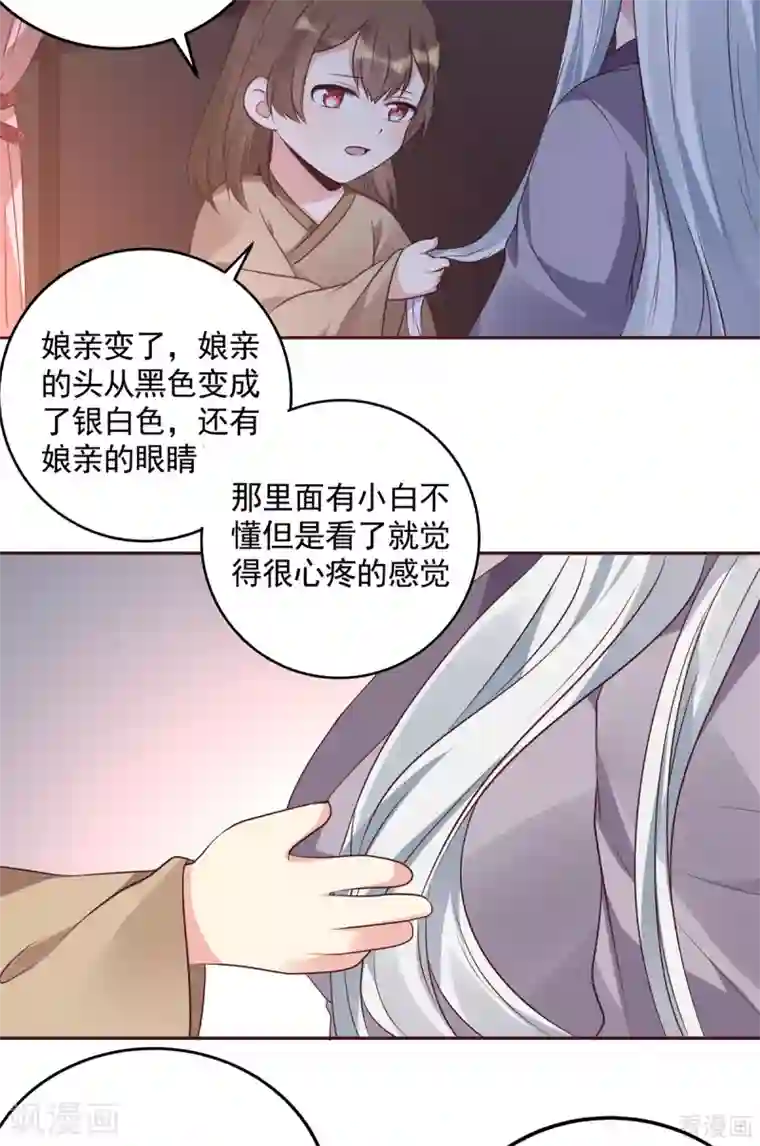 神医毒妃太嚣张第152话 一家三口和睦