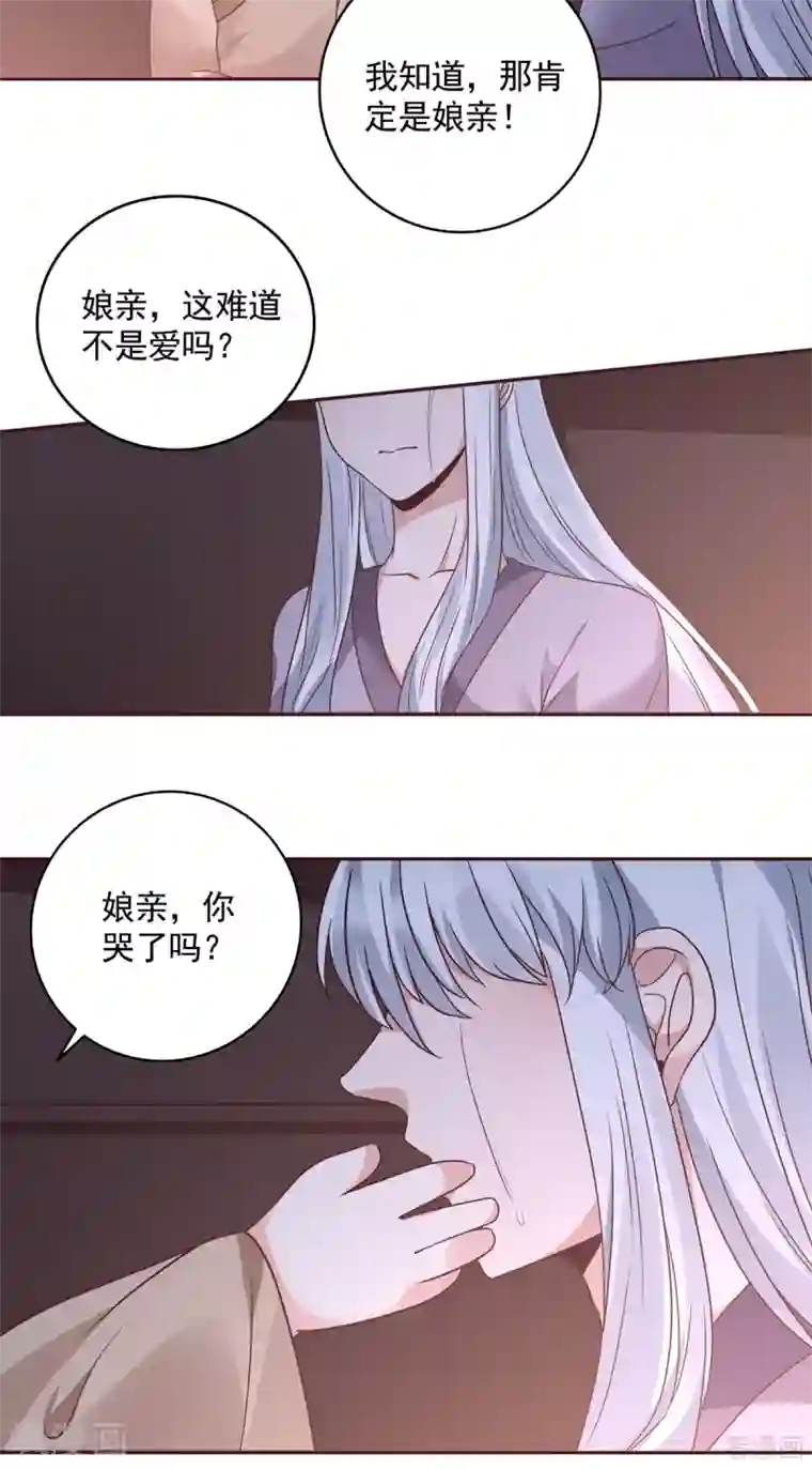 神医毒妃太嚣张第152话 一家三口和睦