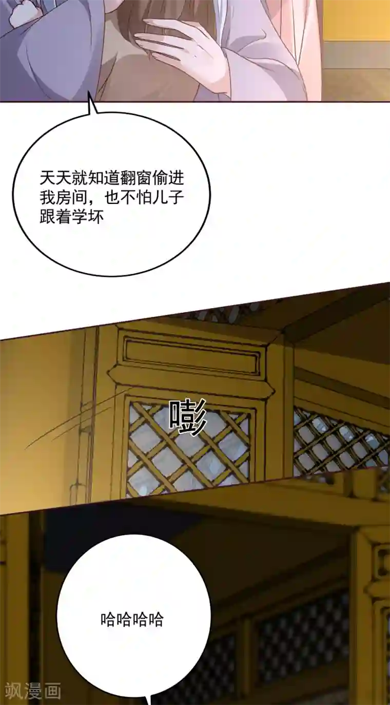 神医毒妃太嚣张第152话 一家三口和睦