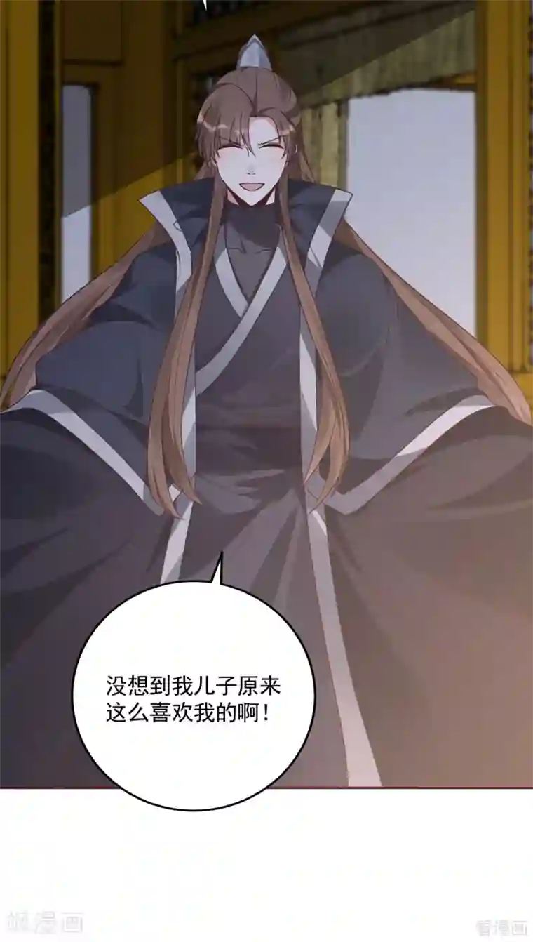 神医毒妃太嚣张第152话 一家三口和睦