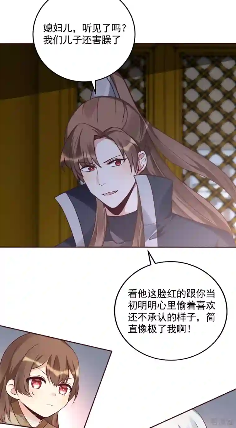 神医毒妃太嚣张第152话 一家三口和睦