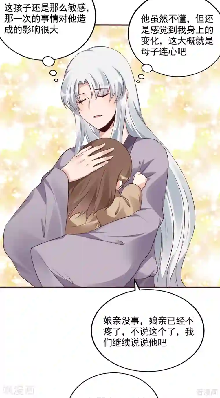 神医毒妃太嚣张第152话 一家三口和睦