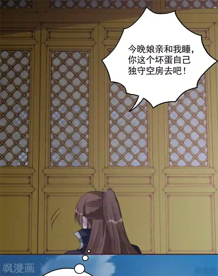 神医毒妃太嚣张第152话 一家三口和睦