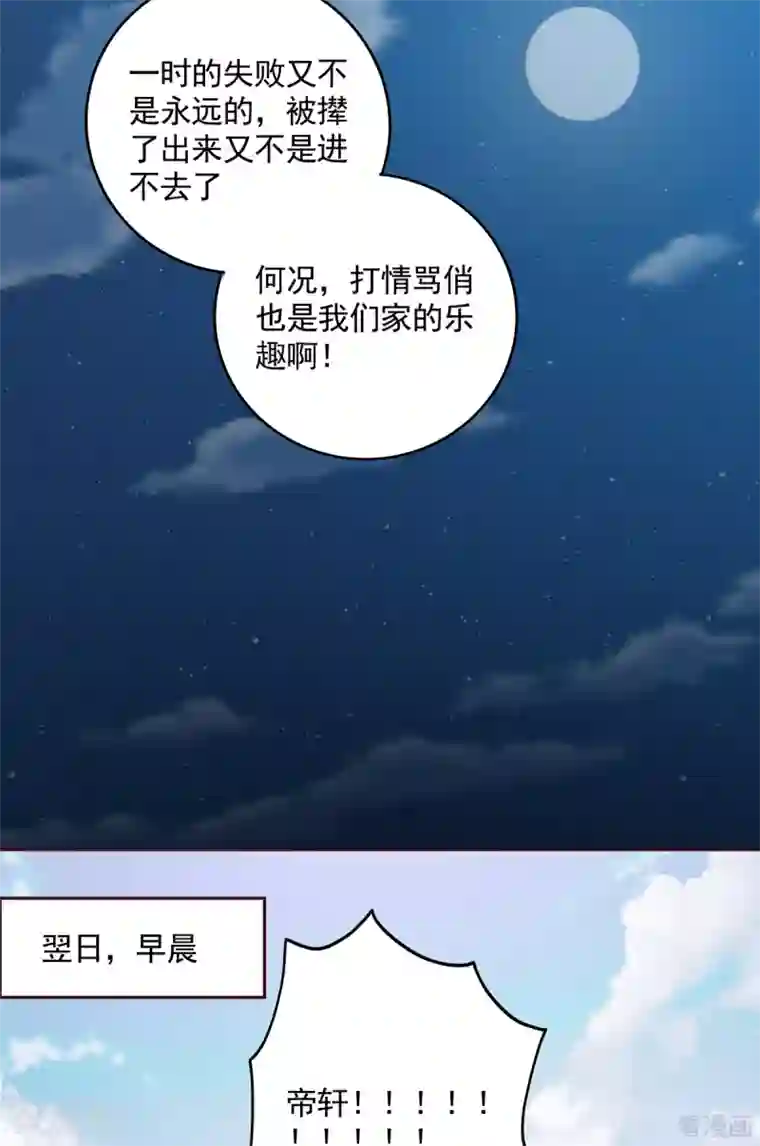 神医毒妃太嚣张第152话 一家三口和睦