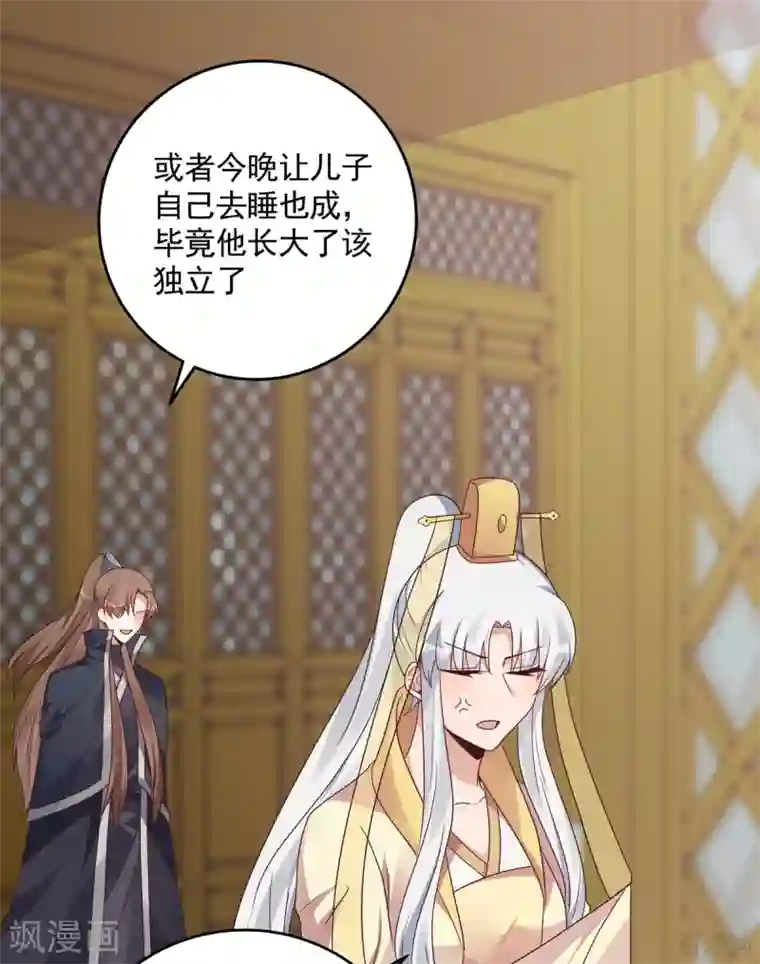 神医毒妃太嚣张第152话 一家三口和睦