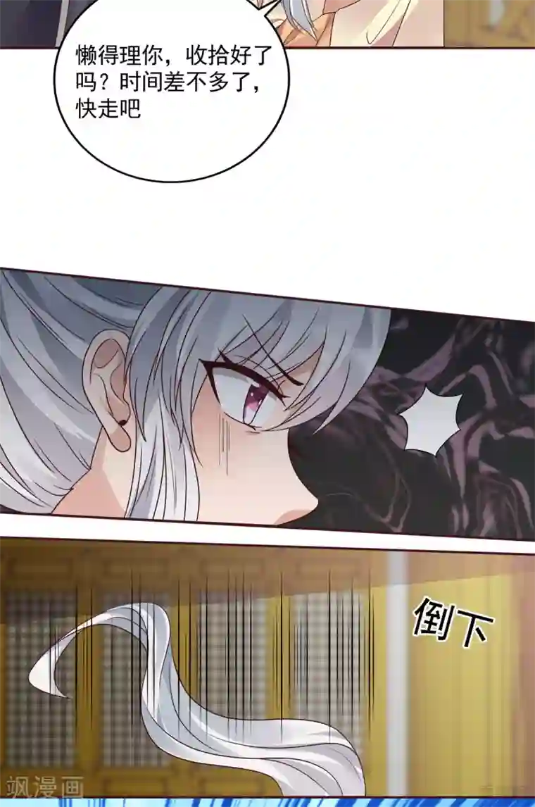 神医毒妃太嚣张第152话 一家三口和睦