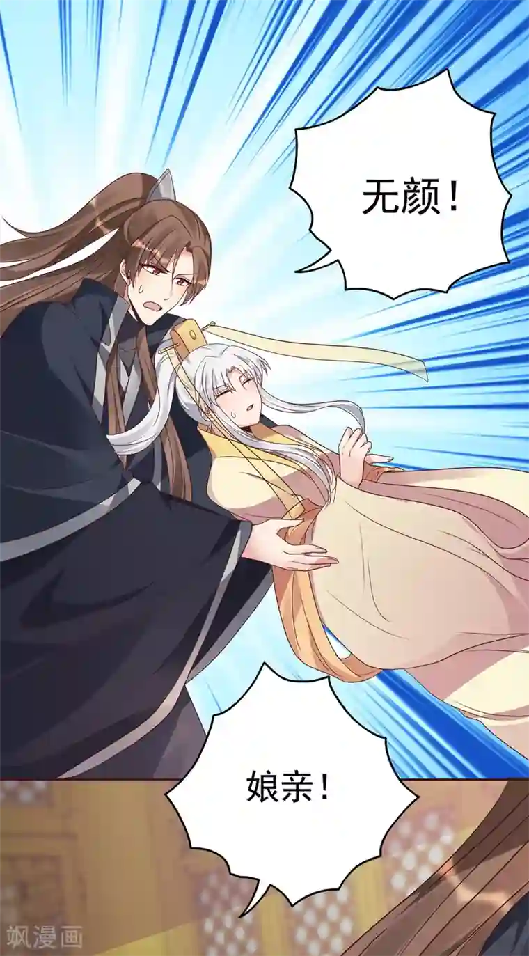 神医毒妃太嚣张第152话 一家三口和睦