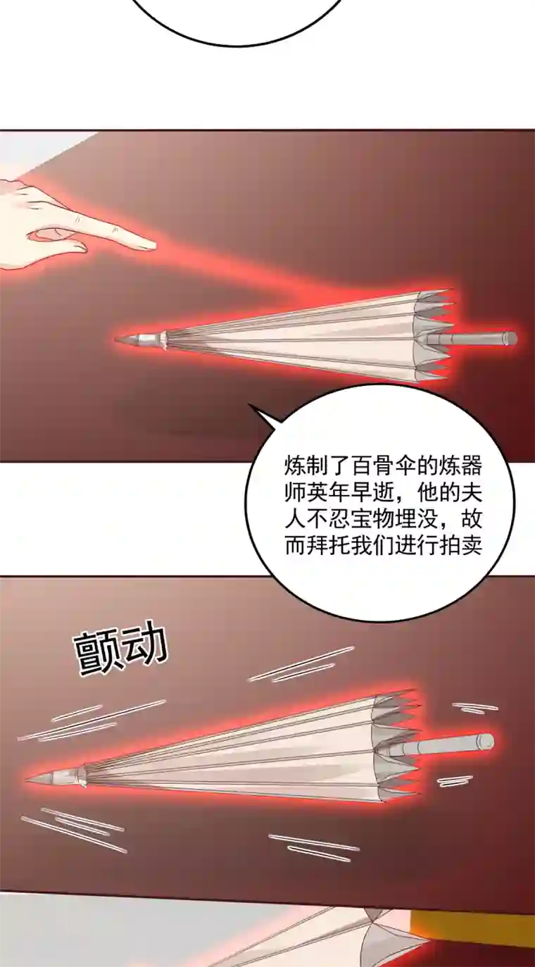 神医毒妃太嚣张第153话 价高者得