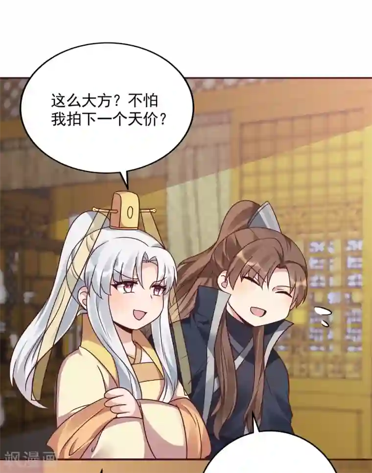 神医毒妃太嚣张第153话 价高者得