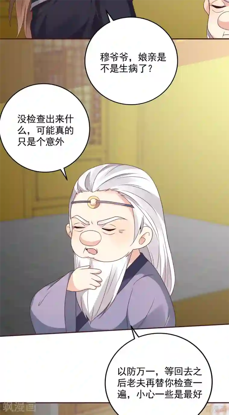 神医毒妃太嚣张第153话 价高者得