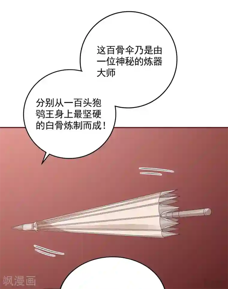 神医毒妃太嚣张第153话 价高者得