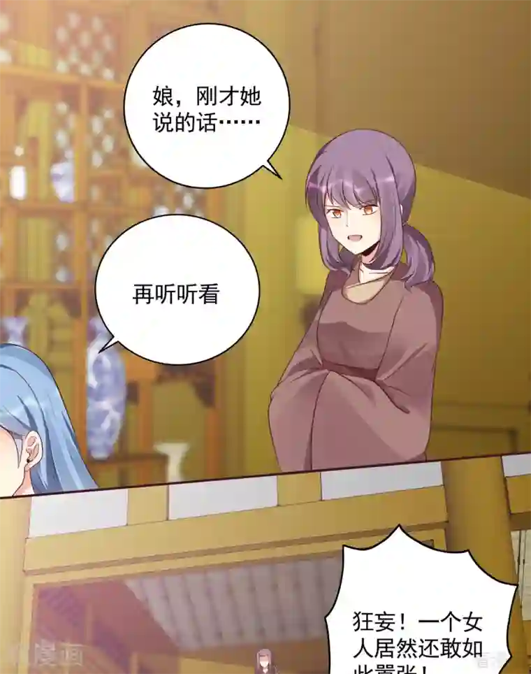 神医毒妃太嚣张第154话 让你们见识一下