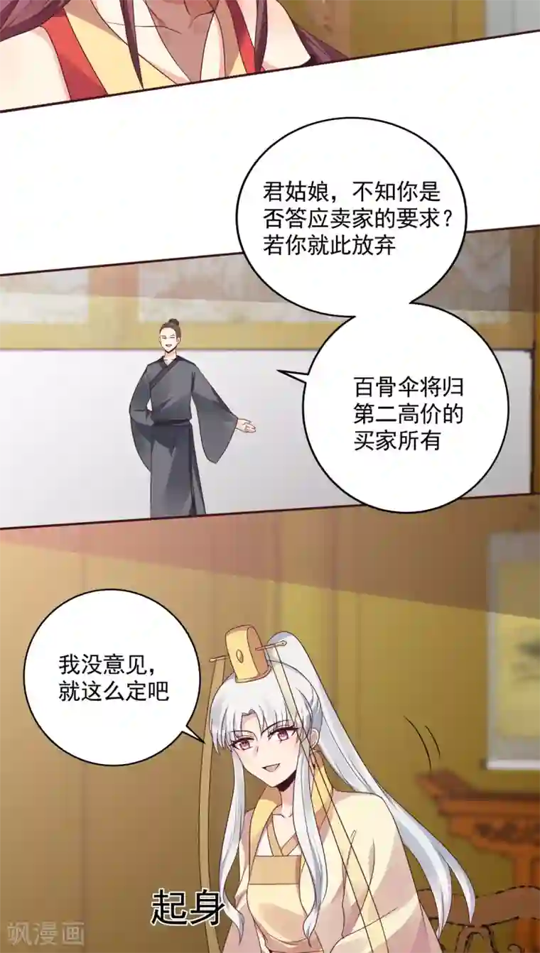 神医毒妃太嚣张第154话 让你们见识一下